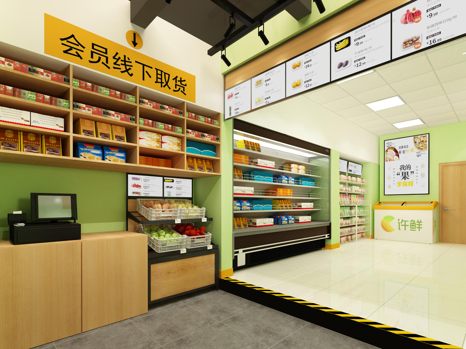 嘉定區(qū)辦公室裝修水果店裝修設(shè)計(jì)-第4張圖片-上海古都建筑設(shè)計(jì)集團(tuán)